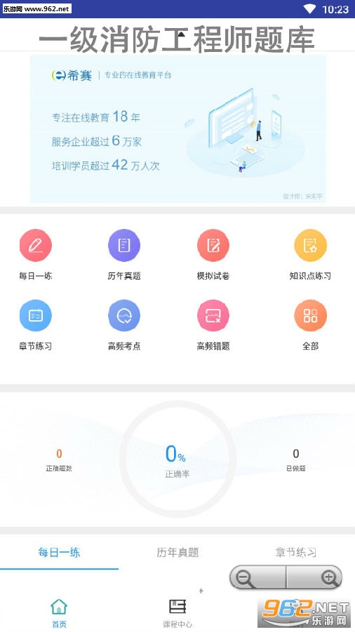 һ����������ʦ��ⰲ׿��