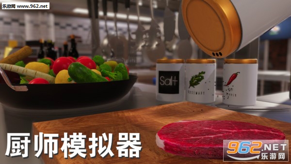 厨师模拟器中文版 厨师模拟器中文版