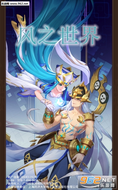 风之世界官方版 风之世界官方版