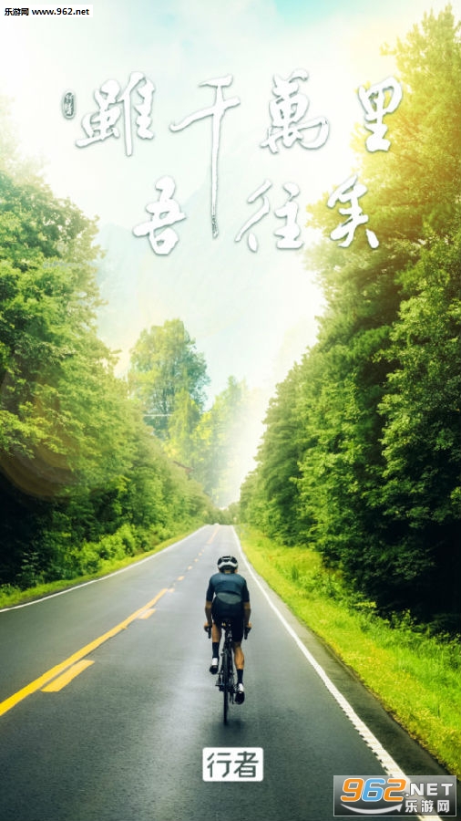 行者app安卓最新版 行者app安卓最新版
