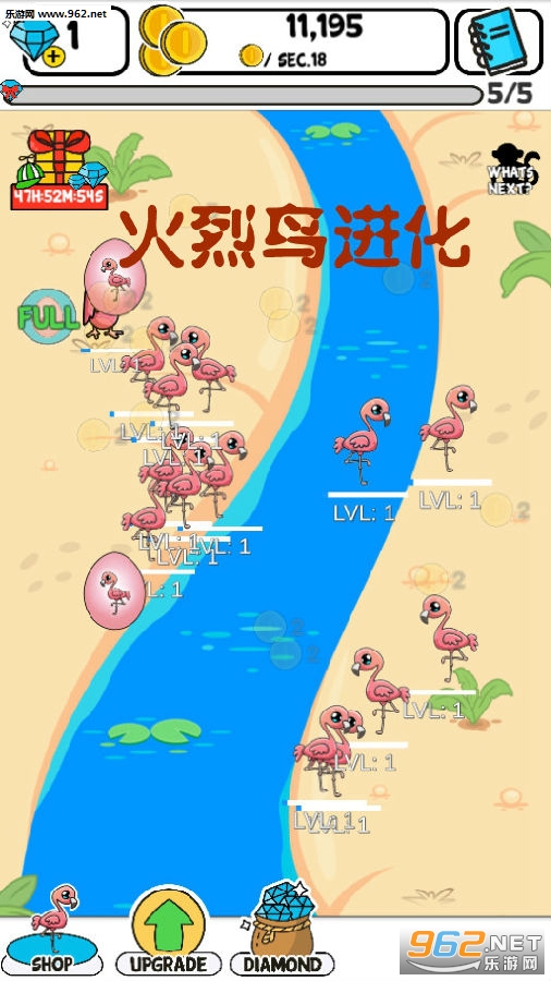 火烈鸟进化安卓版 火烈鸟进化安卓版