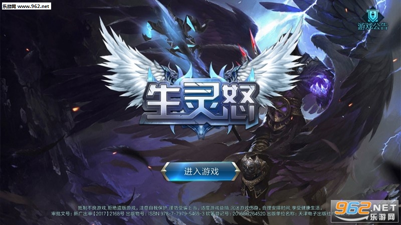 生灵怒手游果盘版 生灵怒手游果盘版