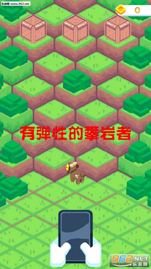 有弹性的攀岩者安卓版 有弹性的攀岩者安卓版