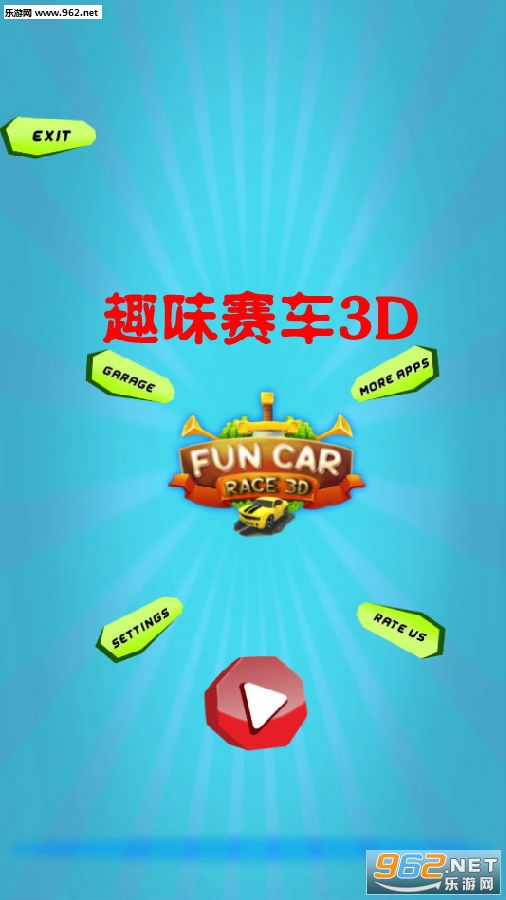 趣味赛车3D安卓版 趣味赛车3D安卓版