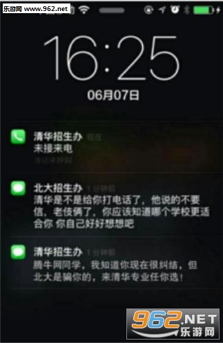 清华招生办来电截图图片 清华招生办来电截图图片