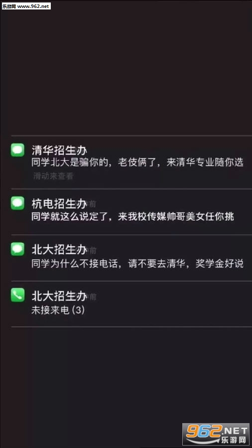 清华招生办来电截图图片 清华招生办来电截图图片