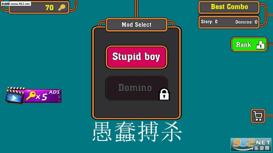 愚蠢搏杀安卓版 愚蠢搏杀安卓版