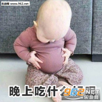 给我康康表情包 给我康康表情包