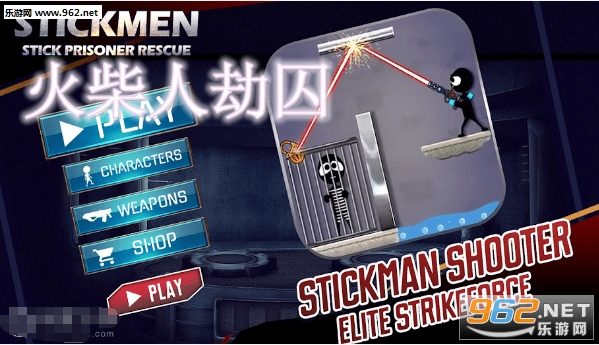 火柴人劫囚安卓版 火柴人劫囚安卓版