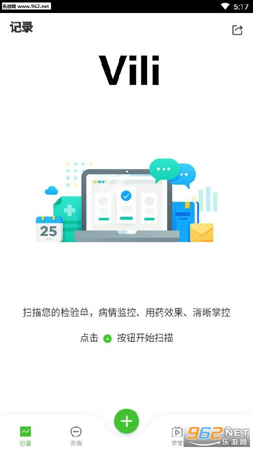 Vili官方版 Vili官方版
