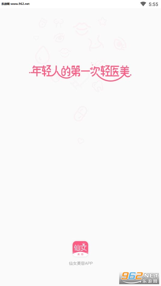 仙女美容app 仙女美容app