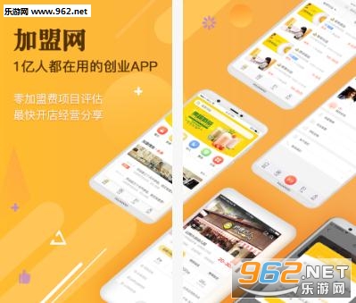 加盟网app 加盟网app