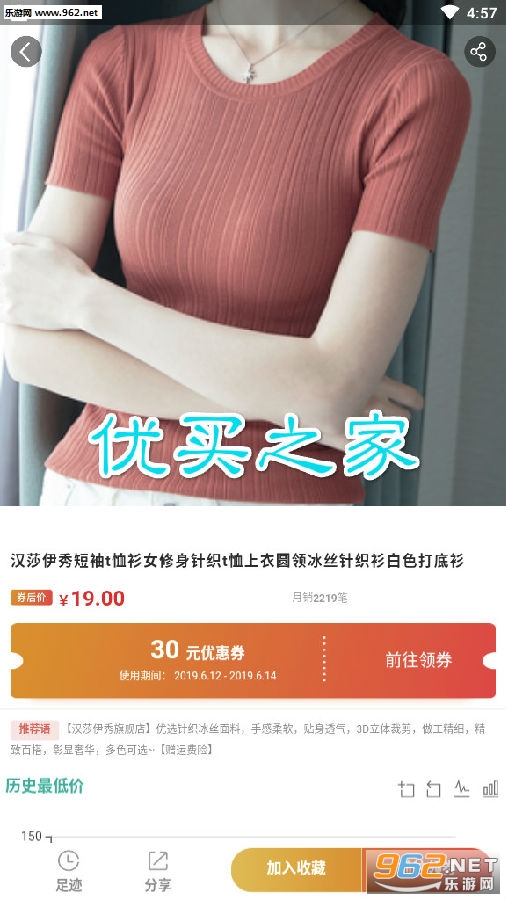 优买之家app 优买之家app