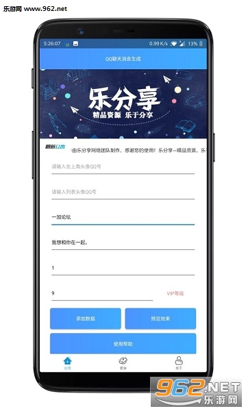 qq������Ϣ������app