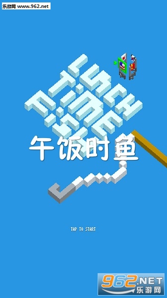 午饭时鱼安卓版 午饭时鱼安卓版