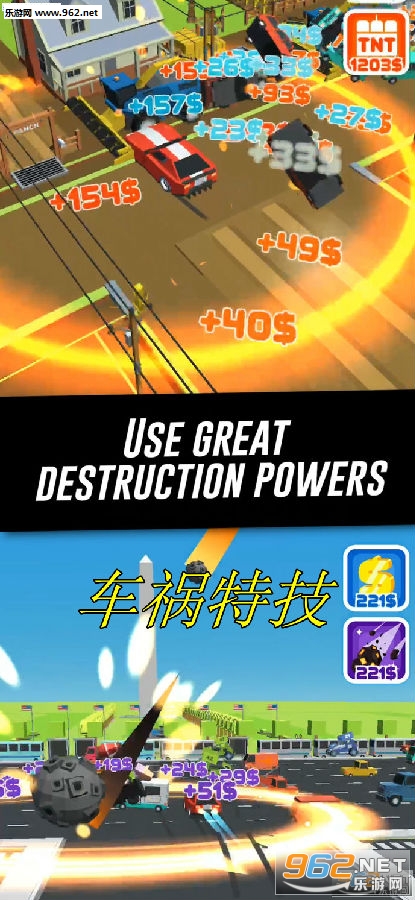 车祸特技安卓版 车祸特技安卓版