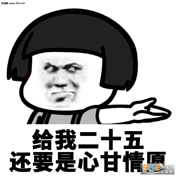 啥也别问给我五块要钱表情包