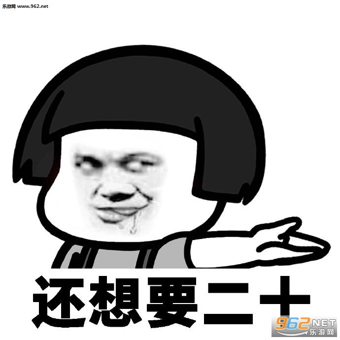 啥也别问给我五块要钱表情包