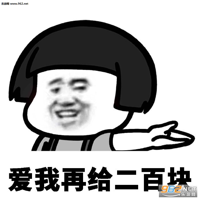 啥也别问给我五块要钱表情包