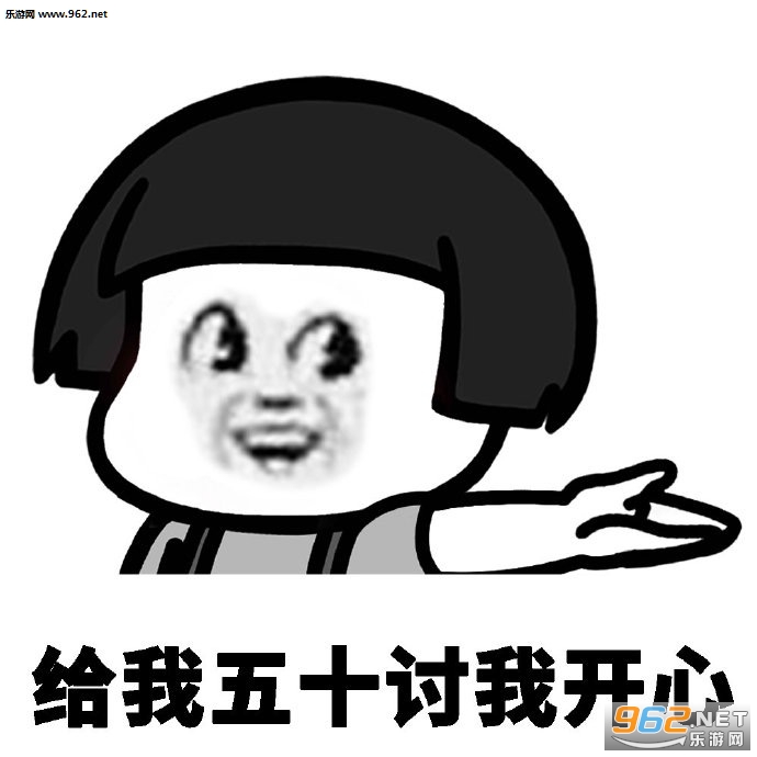啥也别问给我五块要钱表情包