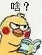 �ߺ�С��Ѽ�����