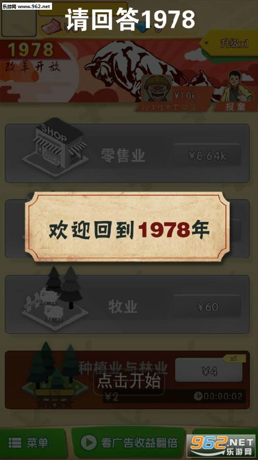请回答1978安卓版 请回答1978安卓版