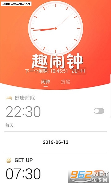 趣闹钟app 趣闹钟app