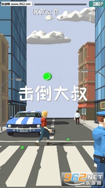 击倒大叔安卓版 击倒大叔安卓版