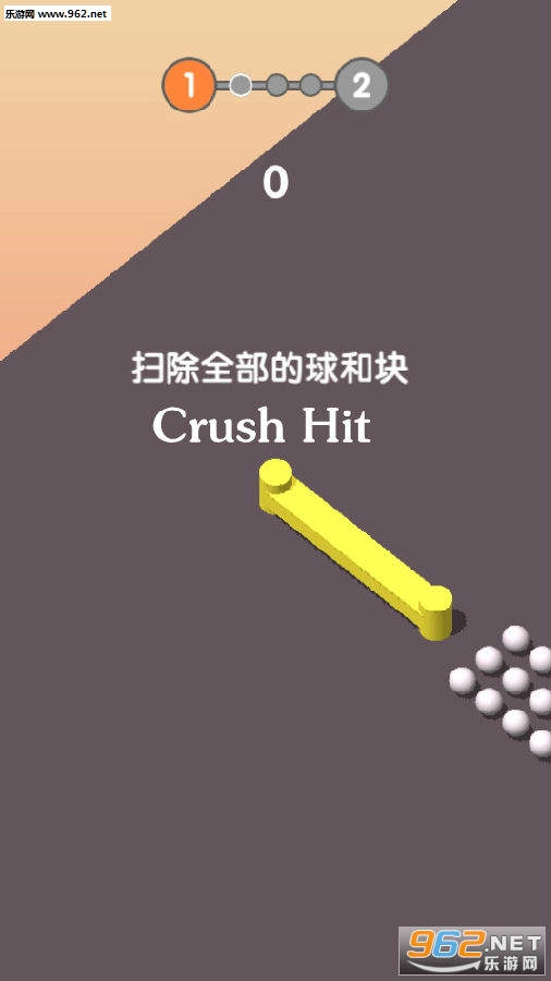 Crush Hit安卓版 Crush Hit安卓版