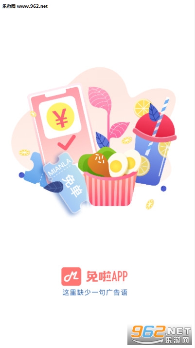 免啦app 免啦app
