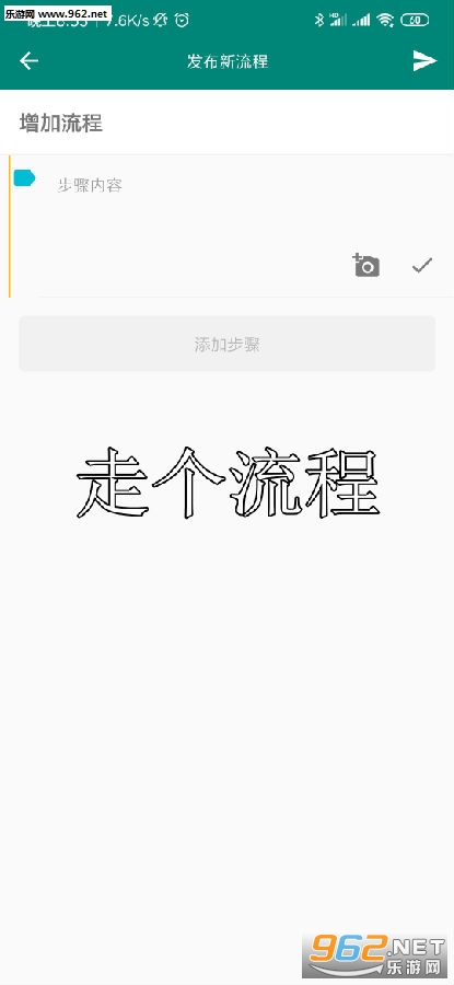 走个流程安卓版 走个流程安卓版