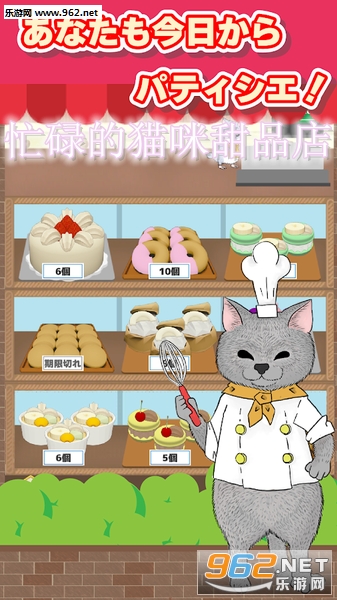忙碌的猫咪甜品店安卓版 忙碌的猫咪甜品店安卓版