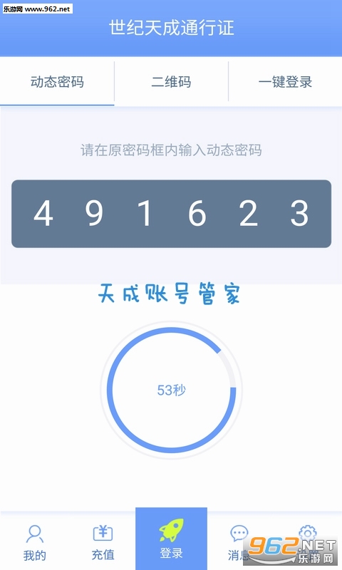 ����˺Źܼ�app
