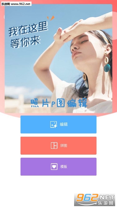 ��Ƭpͼ�༭app