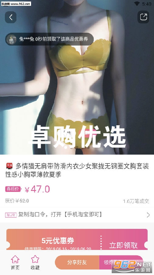 卓购优选官方版 卓购优选官方版