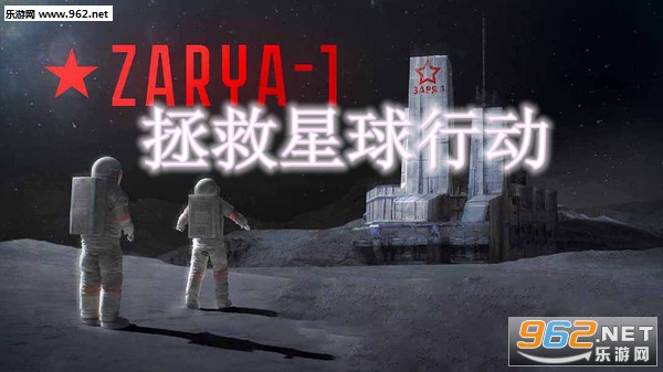 拯救星球行动安卓版 拯救星球行动安卓版