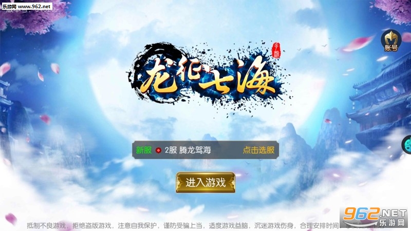 龙征七海果盘版 龙征七海果盘版