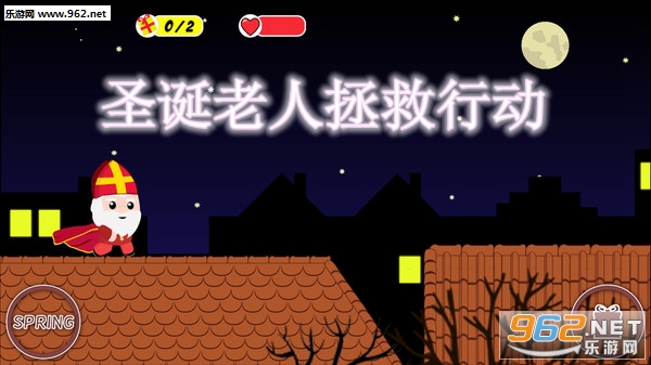 圣诞老人拯救行动安卓版 圣诞老人拯救行动安卓版