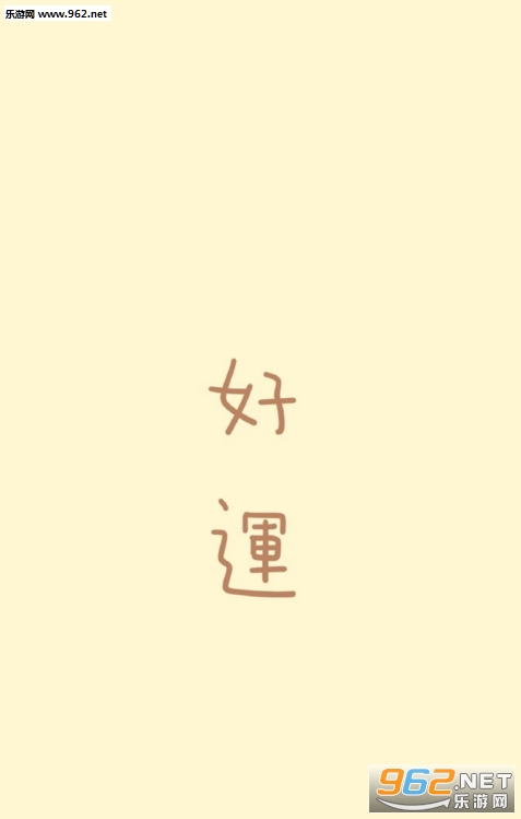 ����Ը����˯�����ֽ�嵥ͼƬ