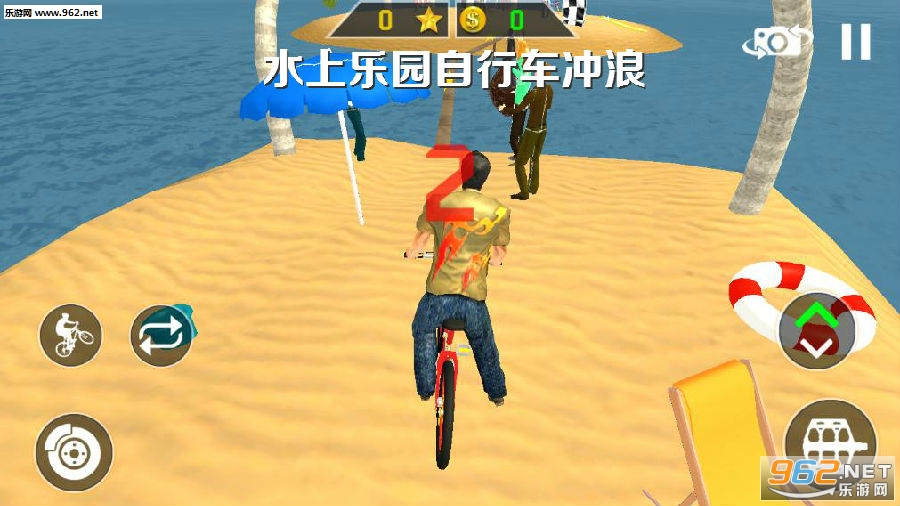 水上乐园自行车冲浪安卓版 水上乐园自行车冲浪安卓版