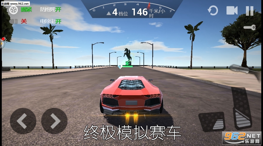 终极模拟赛车安卓版 终极模拟赛车安卓版