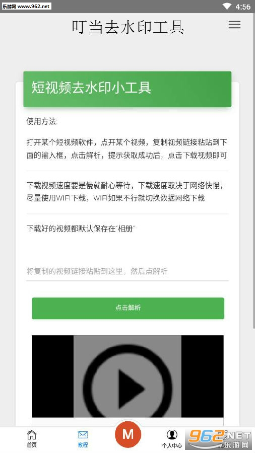 ����ȥˮӡ����app