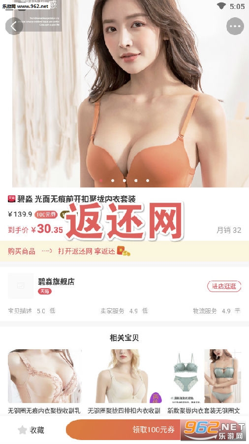 返还网安卓版 返还网安卓版