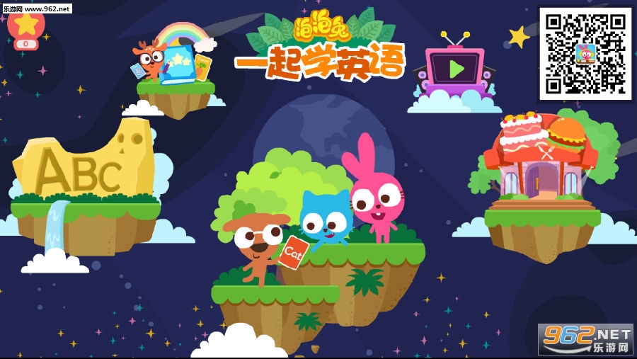 泡泡兔学英语app 泡泡兔学英语app