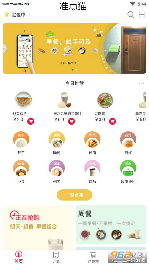 ׼��èapp