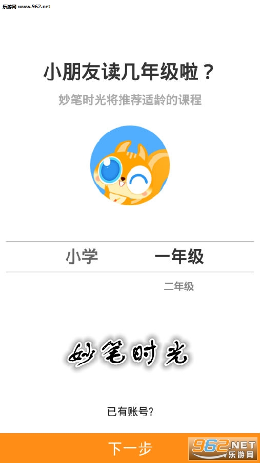 妙笔时光app 妙笔时光app