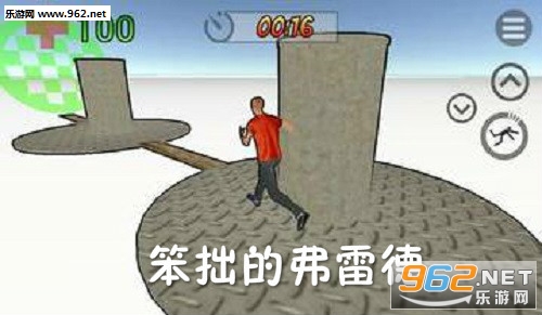 笨拙的弗雷德安卓版 笨拙的弗雷德安卓版