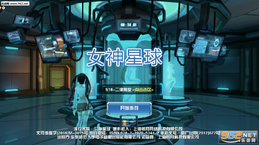 女神星球手游福利版 女神星球手游福利版