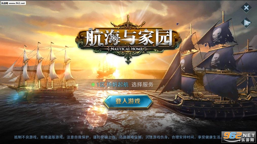 航海与家园内测版 航海与家园内测版