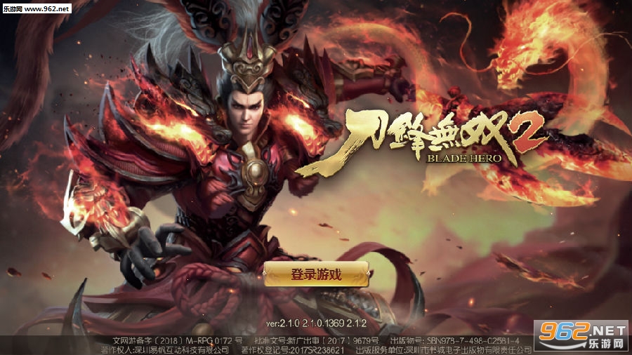 刀锋无双2不删档测试版 刀锋无双2不删档测试版